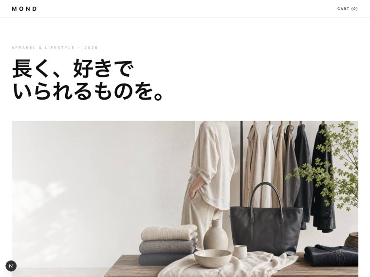 EC・ブランドサイトのプレビュー